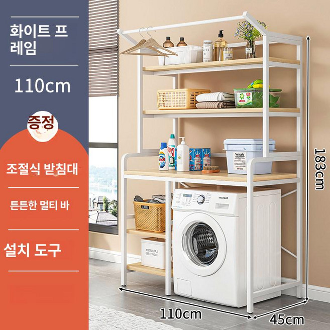 드럼세탁기 선반 세탁실 정리대 다용도 보관, 1개, 1단 메인 이미지 3칸 110x45x183 A