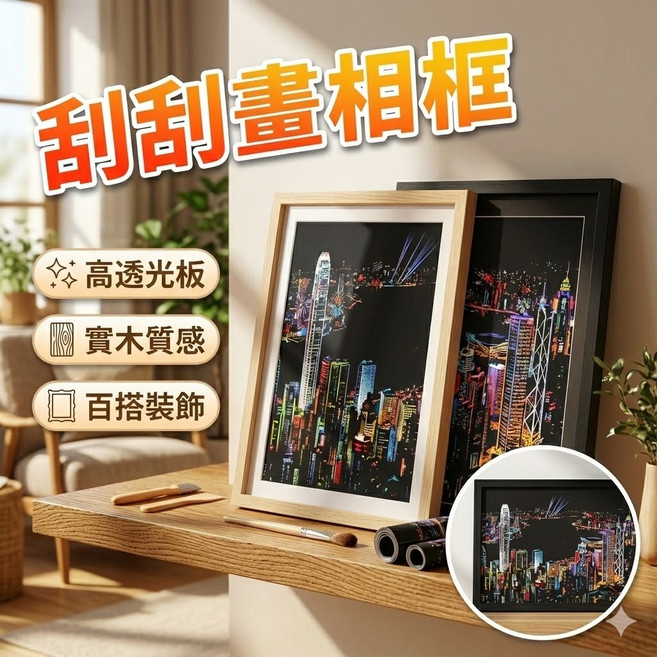 刮刮畫專用木質相框 A3 41x29公分 可掛式 擺飾畫框 無印風立體相框 居家裝飾, 1個, 明信片相框-黑色20*14CM