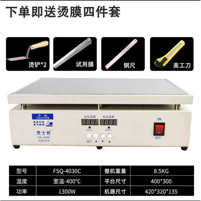 고주파가열기 용접 열처리 베어링히터 열처리기 밴딩, 1개, 4. 400x300mmC(뚜껑없음)
