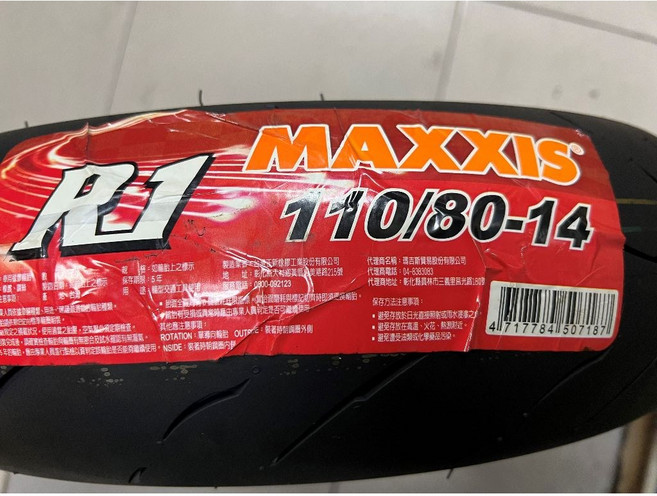 MAXXIS 瑪吉斯 R1 輪胎 110/80-14, 1個