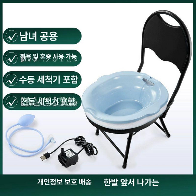 가정용좌욕기 좌욕의자 임산부좌욕기 특수좌욕기 노인, PP 하늘색등받이가 있는 스틸 파이프 B, 1개