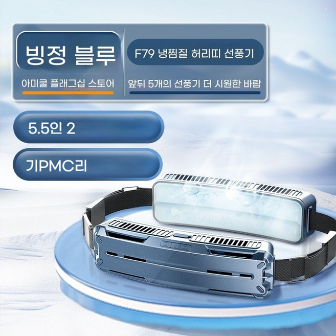 시원한 에어컨 가운 쿨링 조끼 여름 시원한 작업복 선풍기형 벨트, 1, B.5 허리걸이 강풍 아이스링 냉각