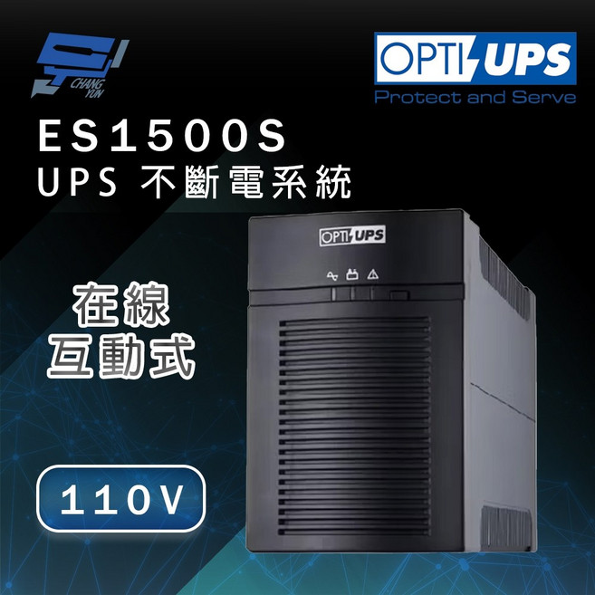 OPTI-UPS 蓄源 ES1500S 在線互動式不斷電系統 1500VA / 1200W 110V, 1個