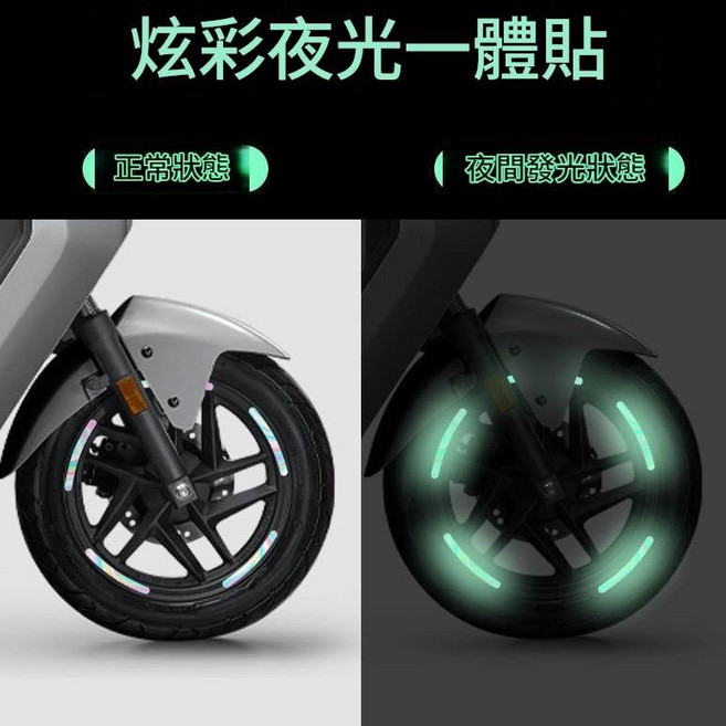 可愛反光車貼 機車汽車貼紙 防水貼紙, 1個, 輪胎反光貼(一組兩條)