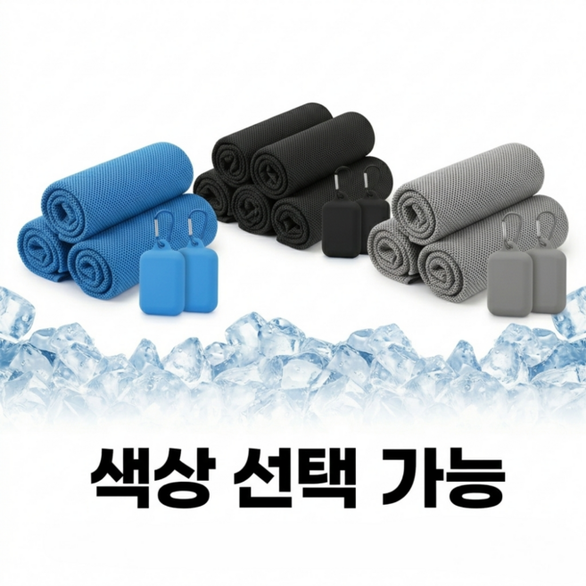아이스 실크 쿨타월 + 실리콘 휴대용 케이스 세트 스포츠 등산 얼음 냉감 수건, 1개, 그레이