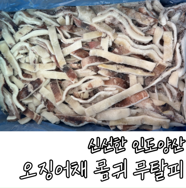 냉동 오징어채 몸귀 탈피 북양산 4kg, 1박스, 3.5kg