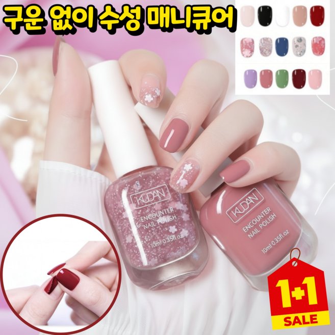 구운 없이 수성 매니큐어 건강한 내추럴 컬러 60초 수성 매니큐어 빨리마르는 메니큐어 시럽 매니큐어 셀프네일세트, 2개, 10ml, 06#빛나는 연핑크