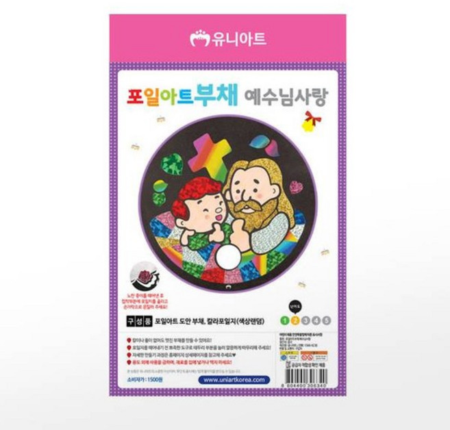 [유니아트] 부채 포일아트 예수님사랑, 없음