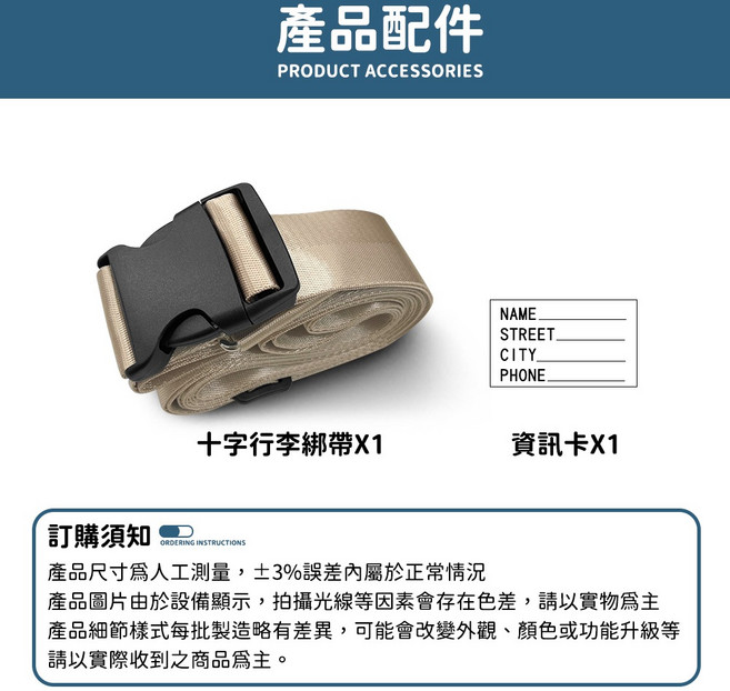 利器五金 旅行箱綁帶 行李束帶 旅遊必備