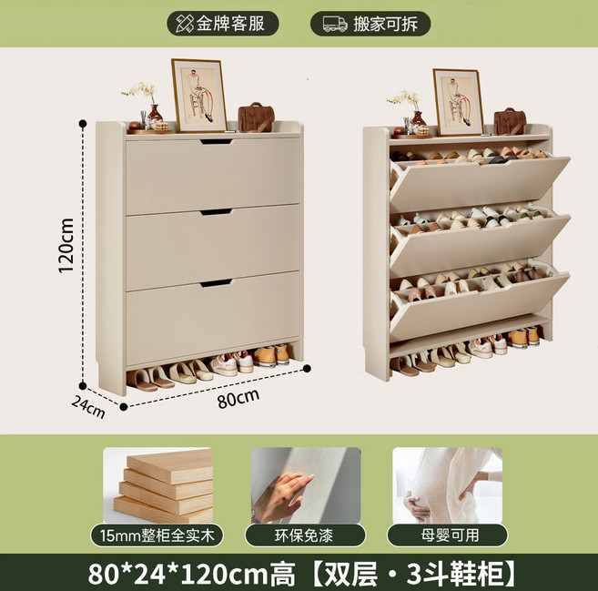 實木超薄翻鬥鞋櫃 3層收納 居家玄關門口櫃, 純可可蛋奶｜雙層ENF級實木生態板80*24*120CM, 1套