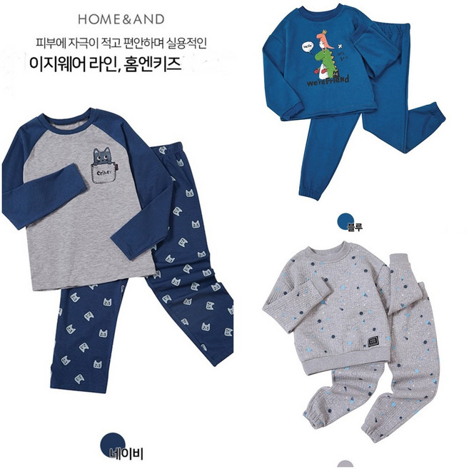 트라이 크리켓 남아 홈웨어 아동 실내복 남자아이 라운지웨어 잠옷세트 키즈 겨울실내복