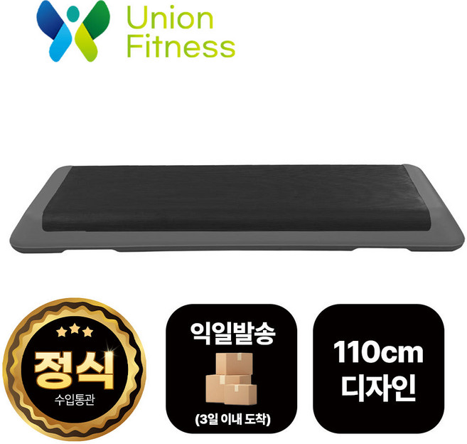 [유니언피트니스] 피트니스용 스텝박스 대형 110x42cm 세트할인 1개 5개세트 10개세트, 그레이 1개
