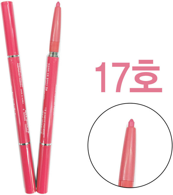 아크리티 오토 립라이너 펜슬, 2개, 17호 핑크베이지