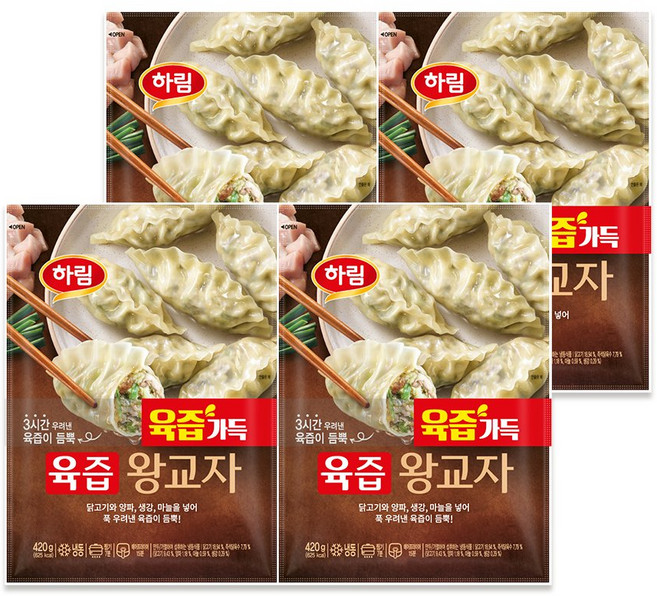 하림 육즙왕교자 420g 4개