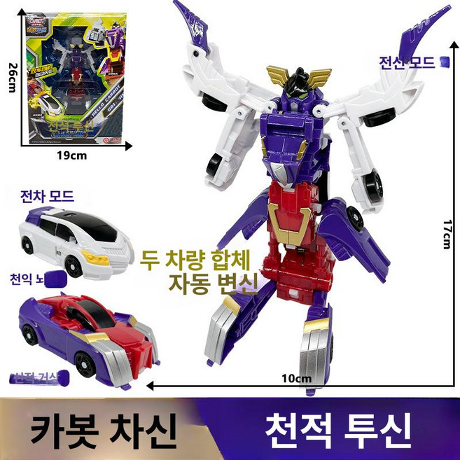 카드 신의 구조대전 변신로봇 자동차 로봇장난감 세트, HC 8303, 1개