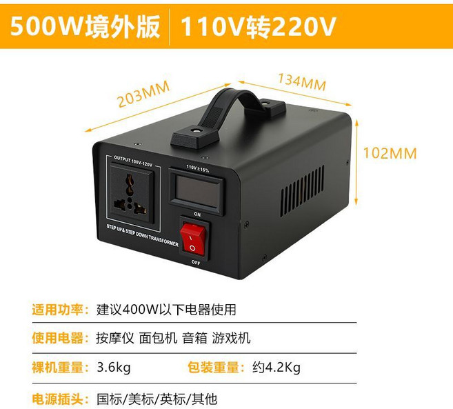 越源 500W 升降壓變壓器 220V 轉 110V 適用於日本台灣海淘, BYQ800