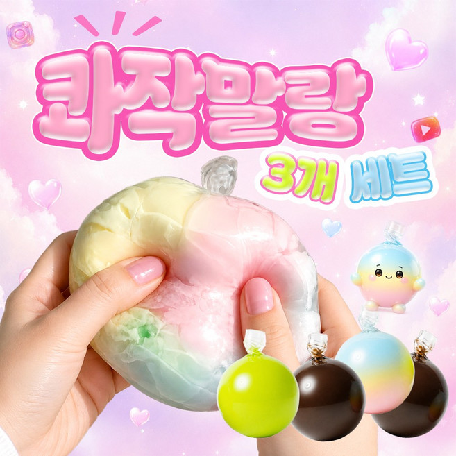 루이벤 [3개 세트] 콰작 와작 왁뿌볼 스트레스볼 말랑이 청사과 솜사탕 민트초코 스퀴시 왁스 뿌시기 힐링 촉감 피젯토이 ASMR, 1세트, 60g, 콰작왁뿌볼3종-민트초코3