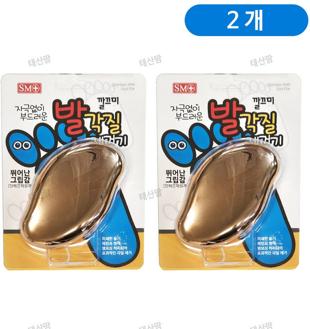 자극없는 풋파일 깔끄미 발각질제거기 2개 / 부드러운 그립감좋은 내구성좋은 물세척가능한 스테인리스, 1개입
