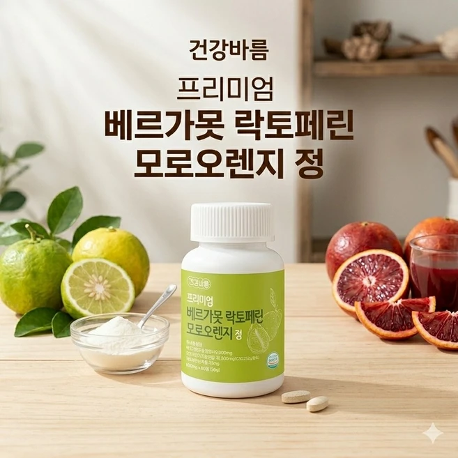 프리미엄 베르가못 락토페린 정 60정 모로오렌지 함유 건강바름, 1개 - 쿠팡