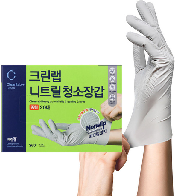 크린랩 니트릴청소장갑 중형 20매 일회용 위생 다용도, 니트릴청소장갑(중형), 10개