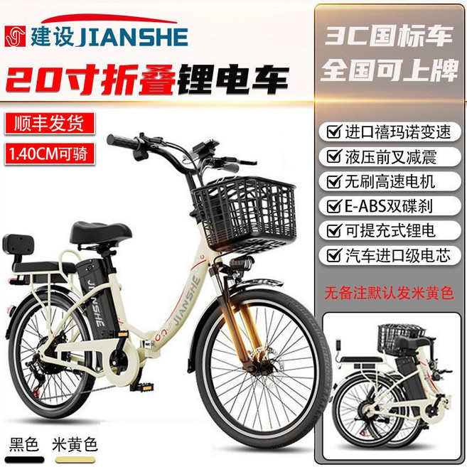 建設 JIANSHE 26吋鋰電池電動助力自行車, 1個, 20吋/防盜報警/提充電池【可折疊】,50Ah 續航約118-120公里