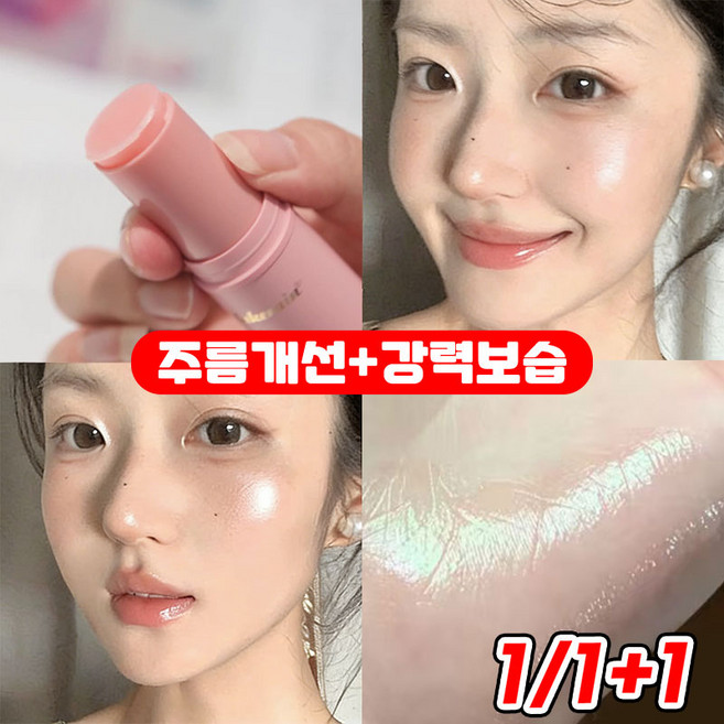 [강력보습] 콜라겐 주름 케어 멀티밤 스틱 리필형 보톡스 스틱밤 보습바 목주름 크림 팔자주름 제거 개선 보습 수분 물광, 1개, 9g