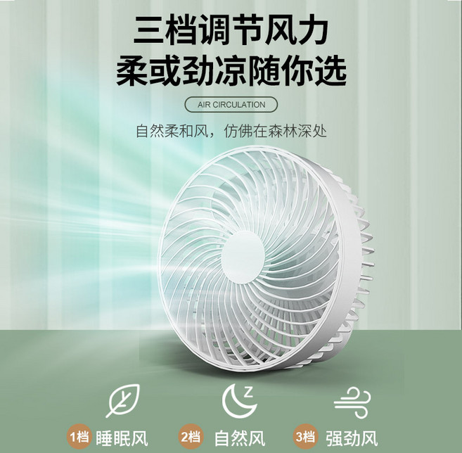 桌面家用電風扇迷你USB多功能夜燈吊扇便攜式戶外充電小風扇, 6寸, 白色充電款800毫安(3檔風力)