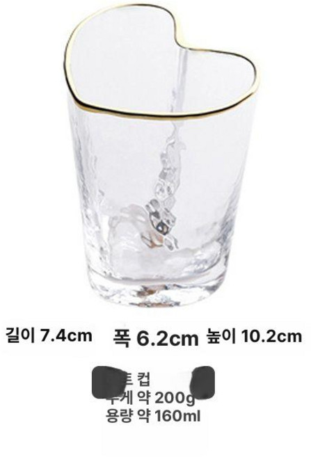 차니글로벌 카페 골드림 하트유리볼 샐러드볼 시리얼 아이스크림 5색 화채그릇 요거트, 1개, 투명 하트컵