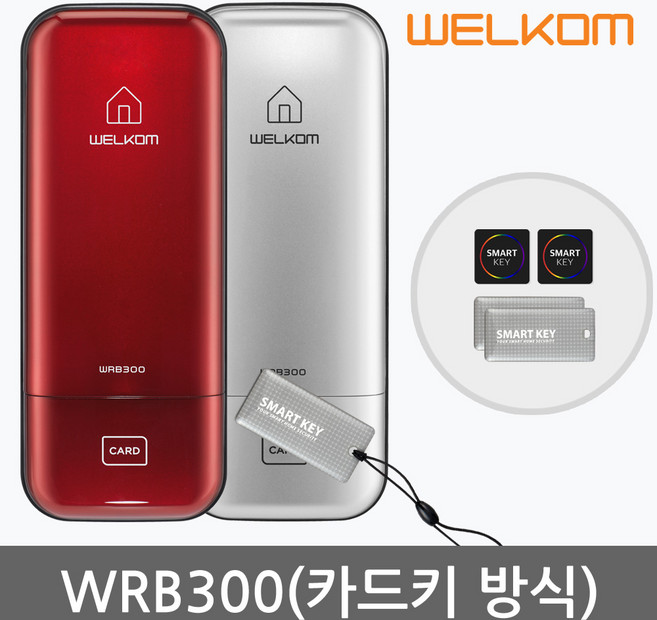 솔리티 웰콤 WRB300 카드키4개+번호키 0초즉시잠금 허수기능 에티켓기능 무음가능 내부이중잠금 관리자기능 고온감지 전기충격무력화 침입/파손경보 현관문 디지털도어락 도어록, -웰콤 WRB300 실버(카드키 포함), 고객직접설치