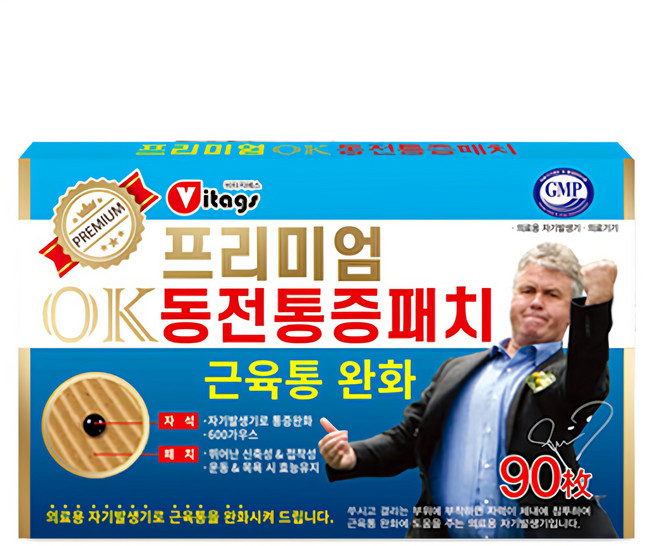 비타지에스 프리미엄 OK 동전통증패치, 1개
