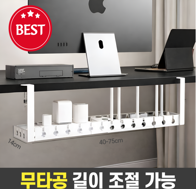 이세힐 멀티탭 거치대 컴퓨터 선정리, 화이트, 1개