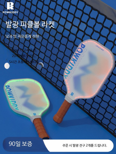 LED 발광 피클볼 라켓 세트 유리섬유 소재 야광 휴대용 실내외 스포츠 용품, 1개, LED 발광 막대 2개+4발광볼+가방