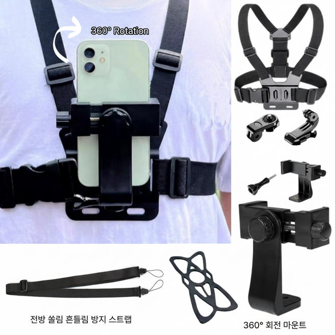 핸드폰촬영 체스트 마운트 액션캠 바디스트랩 360도 회전 스마트폰 고프로 호환, 1개, 블랙