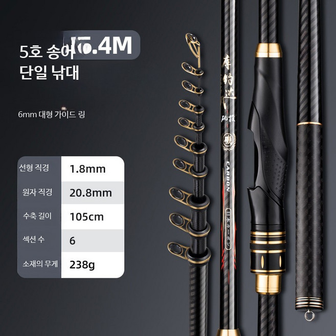 고탄성카본소재 초경질성 선상대 카고대 원투대 3호 5호 시리즈 길이조절, 5번 5.4m 단일 낚싯대 릴미포함