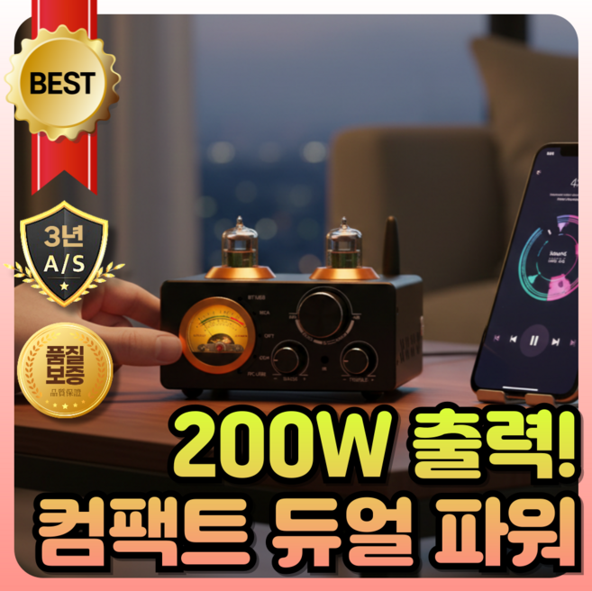 컴팩트포스 듀얼파워 진공관앰프 블루투스 스피커 증폭기 라디오 라디오 리시버, 단일