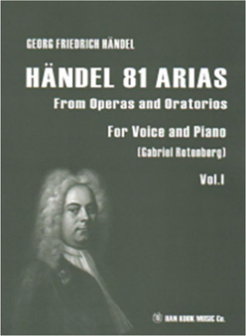 헨델 오페라 81 아리아 1 한국음악사, 1