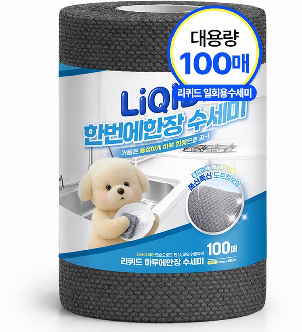 일회용 수세미 리퀴드 한번에 한장수세미 총길이 15m 대용량, 1개, 100개입, 그레이