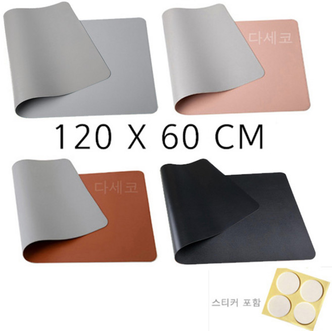 포캠 120x60cm 마우스장패드+미끄럼방지스티커 키보드 패드 장패드 데스크매트 책상매트 깔개 덮개 가죽장패드, 단면-그레이