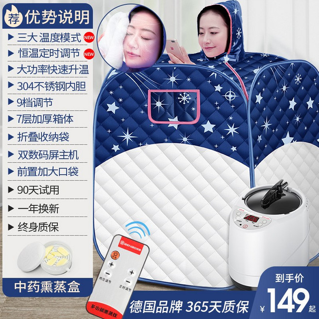 가정용 실내 피부 웰빙 안마 미용 사우나 스팀 사우나기 찜질 스팀기 기기 스트레스 순환 완화 제품, 6. 대용량+LCD+온도 잠금+리모컨