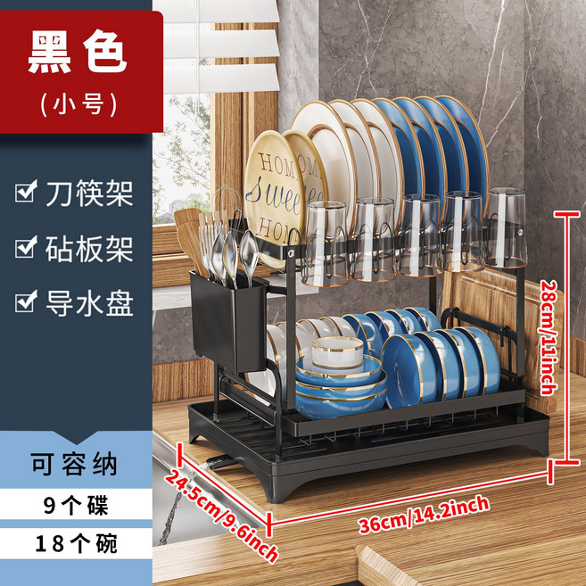 廚房碗架瀝水架家用置物架多功能放碗盤餐具收納盒碗櫃, 1個, 黑色小號-全套【加厚款】:如图