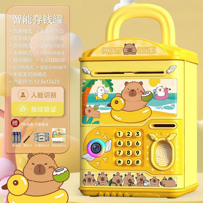 我的世界 存錢罐 兒童 密碼鎖 儲蓄罐, 1個, 卡皮巴拉 指紋人臉音樂 自動吸鈔 電池