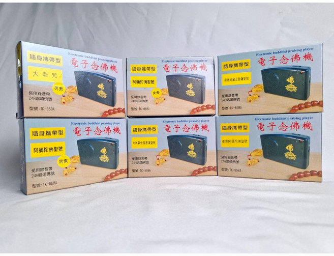 正心社 電子唸佛機, 1個, 一段式南無觀世音菩薩
