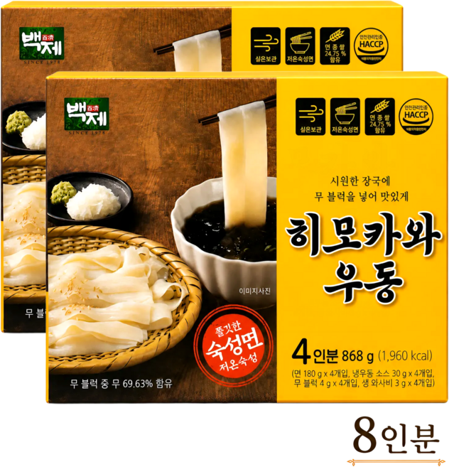 히모카와 우동 8인분 1736g 숙성면 냉우동 간편 식사, 217g, 8개