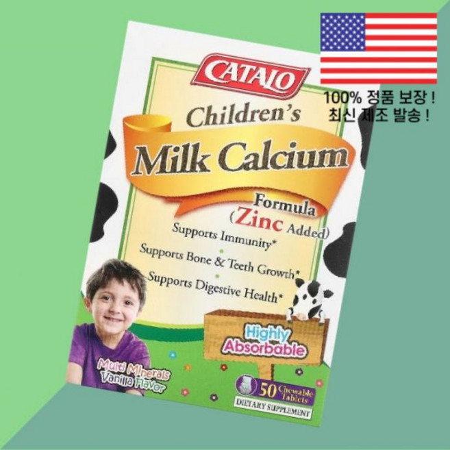 카탈로 어린이 칠드런 키즈 아이 우유 칼슘 포뮬러 아연 징크 50정 츄어블정 CATALO Children's Milk Calcium Formula Zinc 50 Chewable, 카탈로 어린이 칠드런 키즈 아이용 우유 칼슘 포뮬러 아, 1