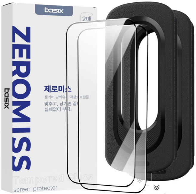 제로미스 실패없이 먼지없이 쉽게 붙히는 2.5D 9H 풀커버 강화유리 휴대폰 액정보호필름+부착가이드 2P 1세트