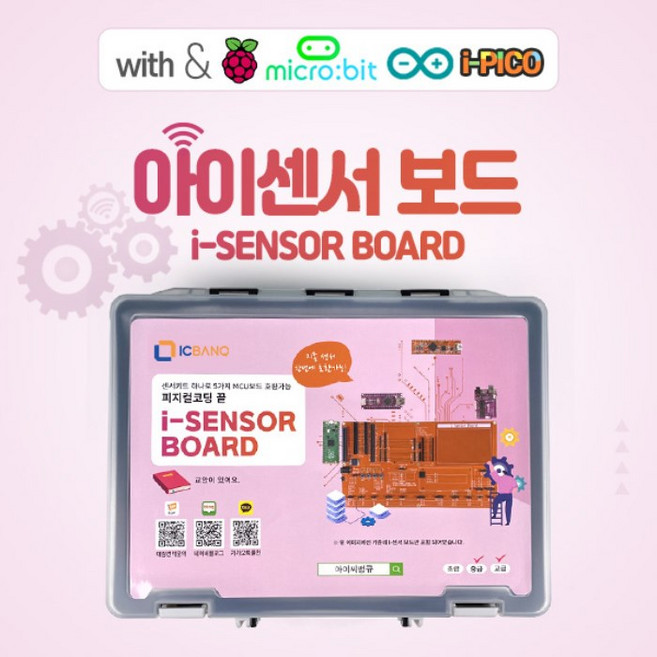 아이센서보드키트 I-Sensor board kit 21종 센서모듈 포함 MCU 보드 호환 가능, 1개