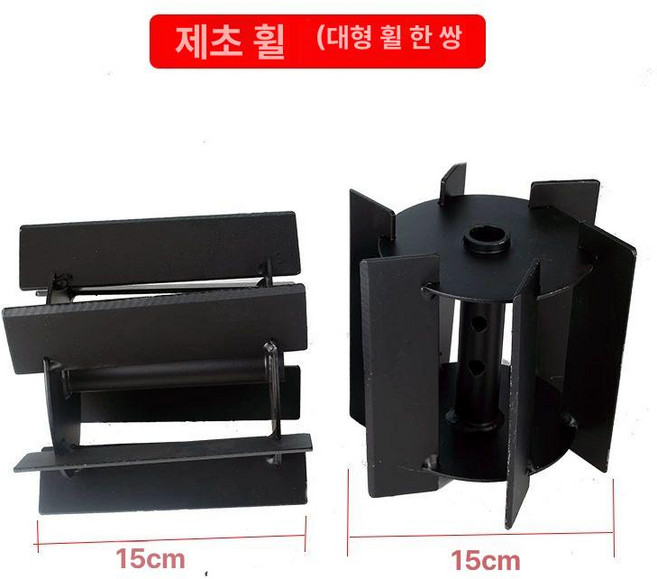 예초기 로터리 날 부속 부속 로타리 농사 관리기, 15cm 대형 커터 휠 한 쌍, 1개