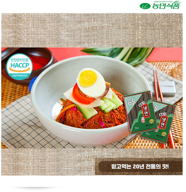 농민식품 물냉면 비빔냉면 10인분세트, 선택3-2 함흥식 10인분, 사골육수