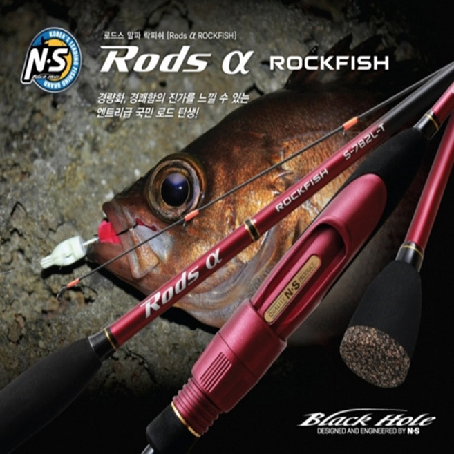 NS 로드스알파 락피쉬 742UL 782L 볼락 낚시대 루어대 전갱이 풀치 엔에스, S782L-T