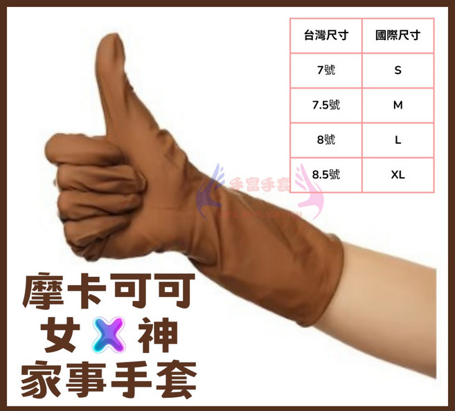 PVC手套 靚女綠, 1個, 摩卡可可。乳膠手套,XL